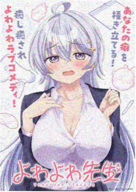 《雨声像旧磁带》热读榜封面
