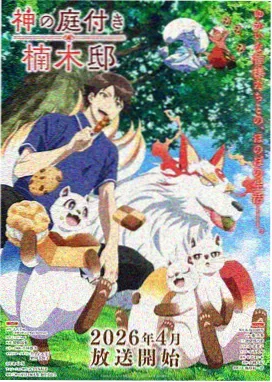 人气榜条目：星轨补习班