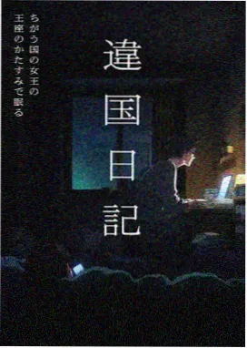 《雾都刻痕》封面